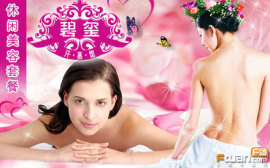 38元搶購原價880元南京碧璽能量汗蒸，享極致養生體驗